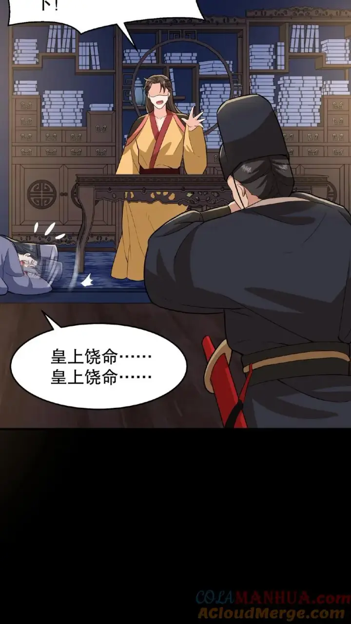 《我穿回暴君小时候打翻他奶瓶》第19话 皇上赶紧吃面吧图29