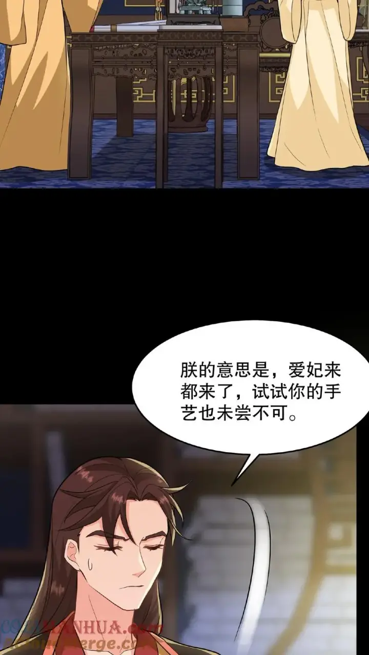 《我穿回暴君小时候打翻他奶瓶》第19话 皇上赶紧吃面吧图3
