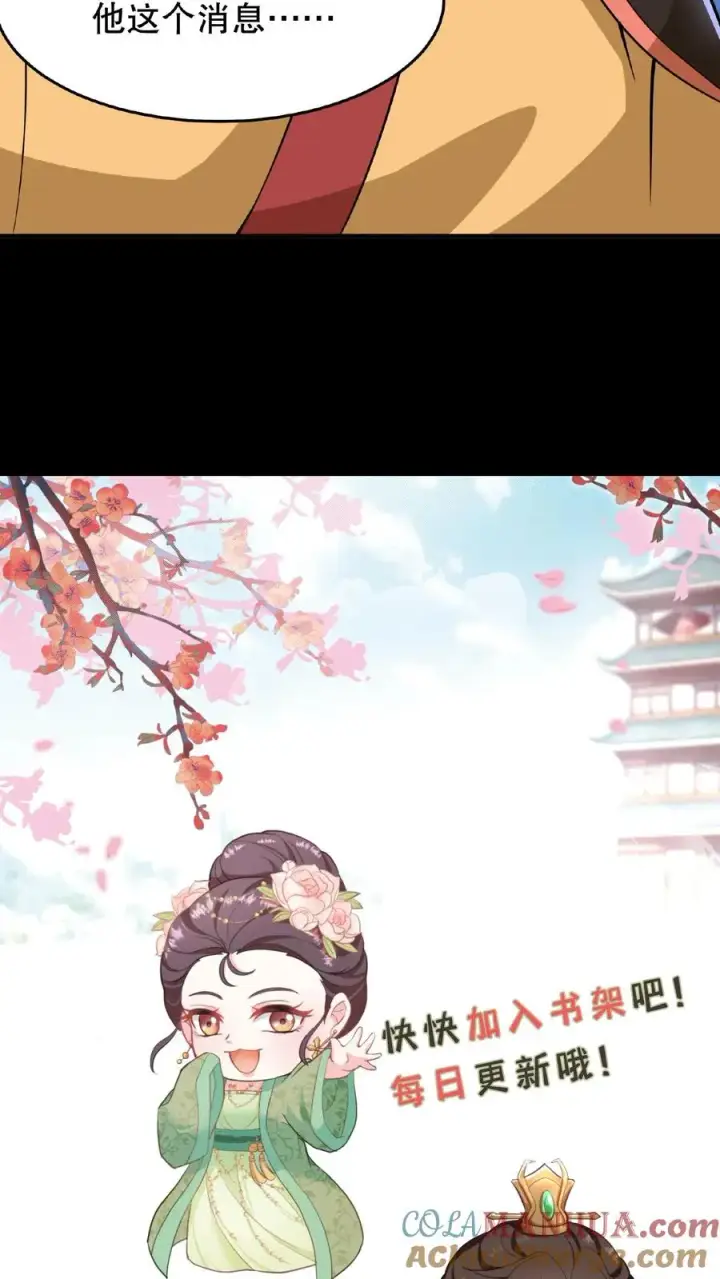 《我穿回暴君小时候打翻他奶瓶》第19话 皇上赶紧吃面吧图31