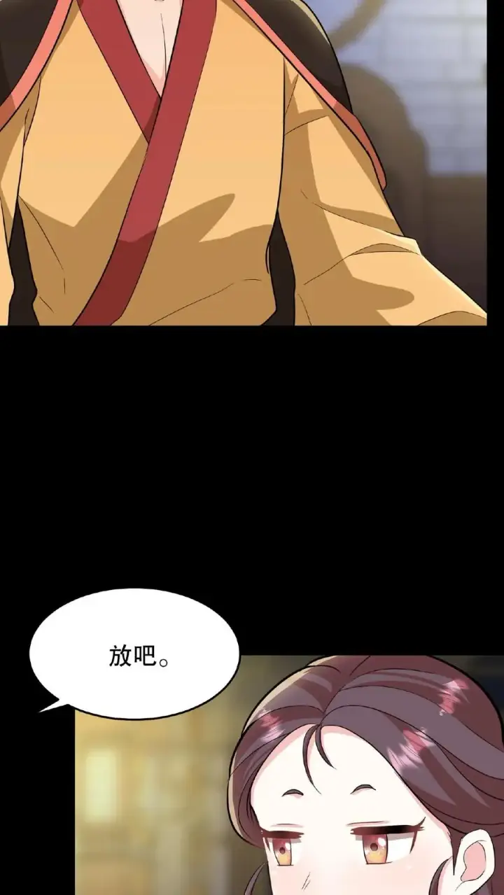 《我穿回暴君小时候打翻他奶瓶》第19话 皇上赶紧吃面吧图4
