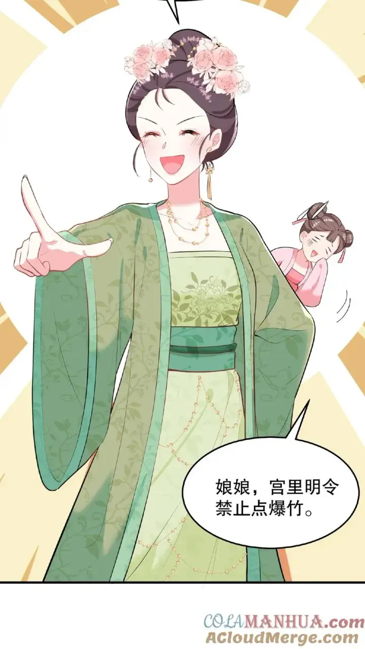 《我穿回暴君小时候打翻他奶瓶》第20话 你们要么服从要么一起去死图11