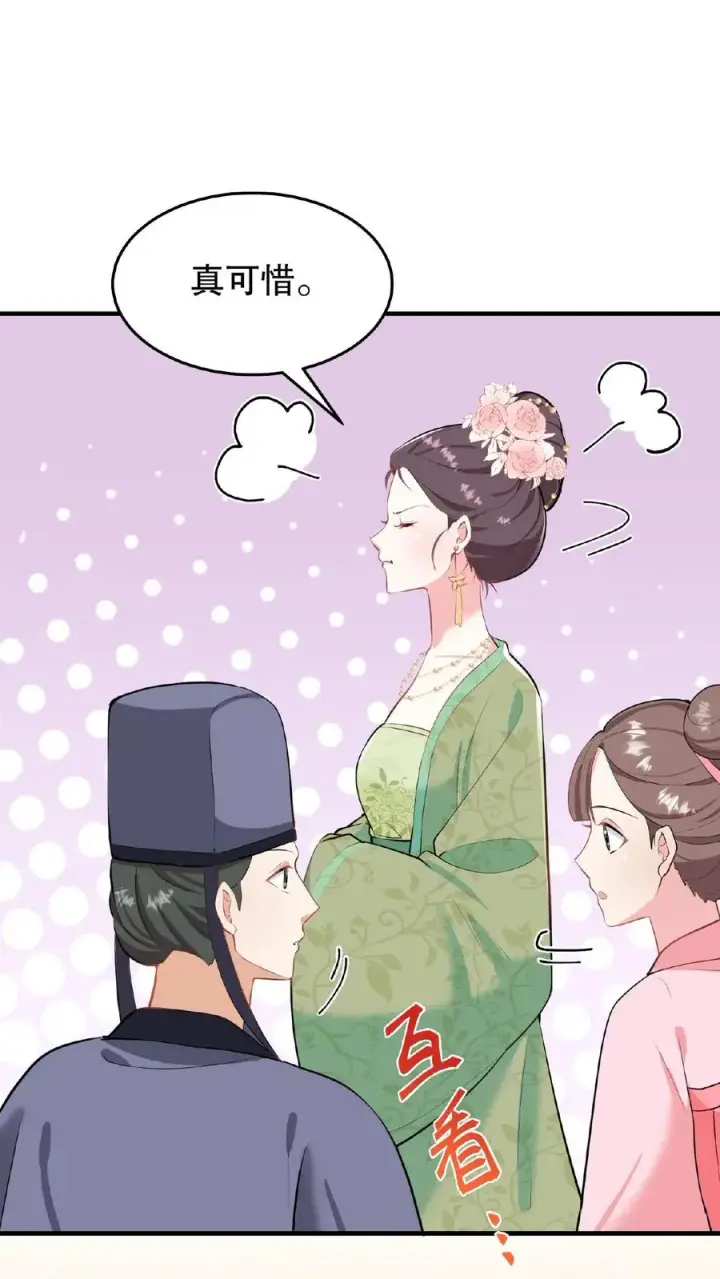 《我穿回暴君小时候打翻他奶瓶》第20话 你们要么服从要么一起去死图12