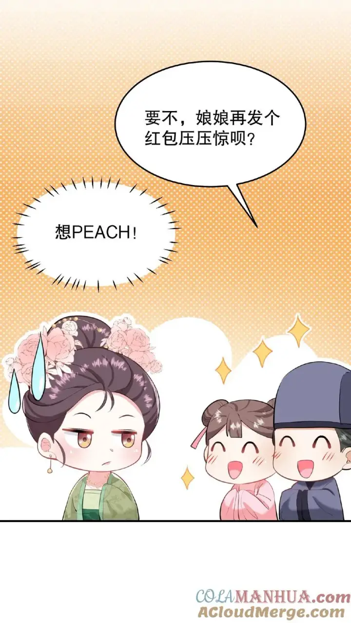 《我穿回暴君小时候打翻他奶瓶》第20话 你们要么服从要么一起去死图13