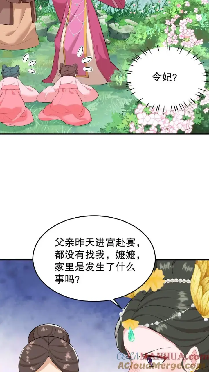 《我穿回暴君小时候打翻他奶瓶》第20话 你们要么服从要么一起去死图17