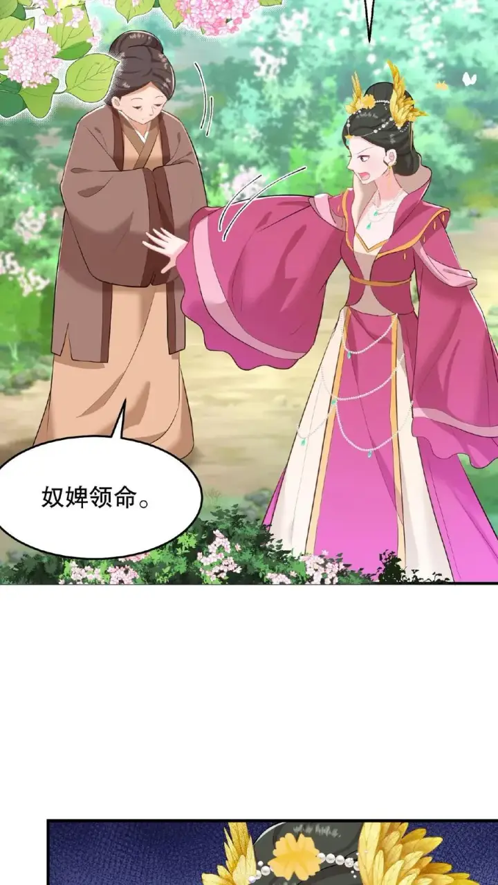 《我穿回暴君小时候打翻他奶瓶》第20话 你们要么服从要么一起去死图20