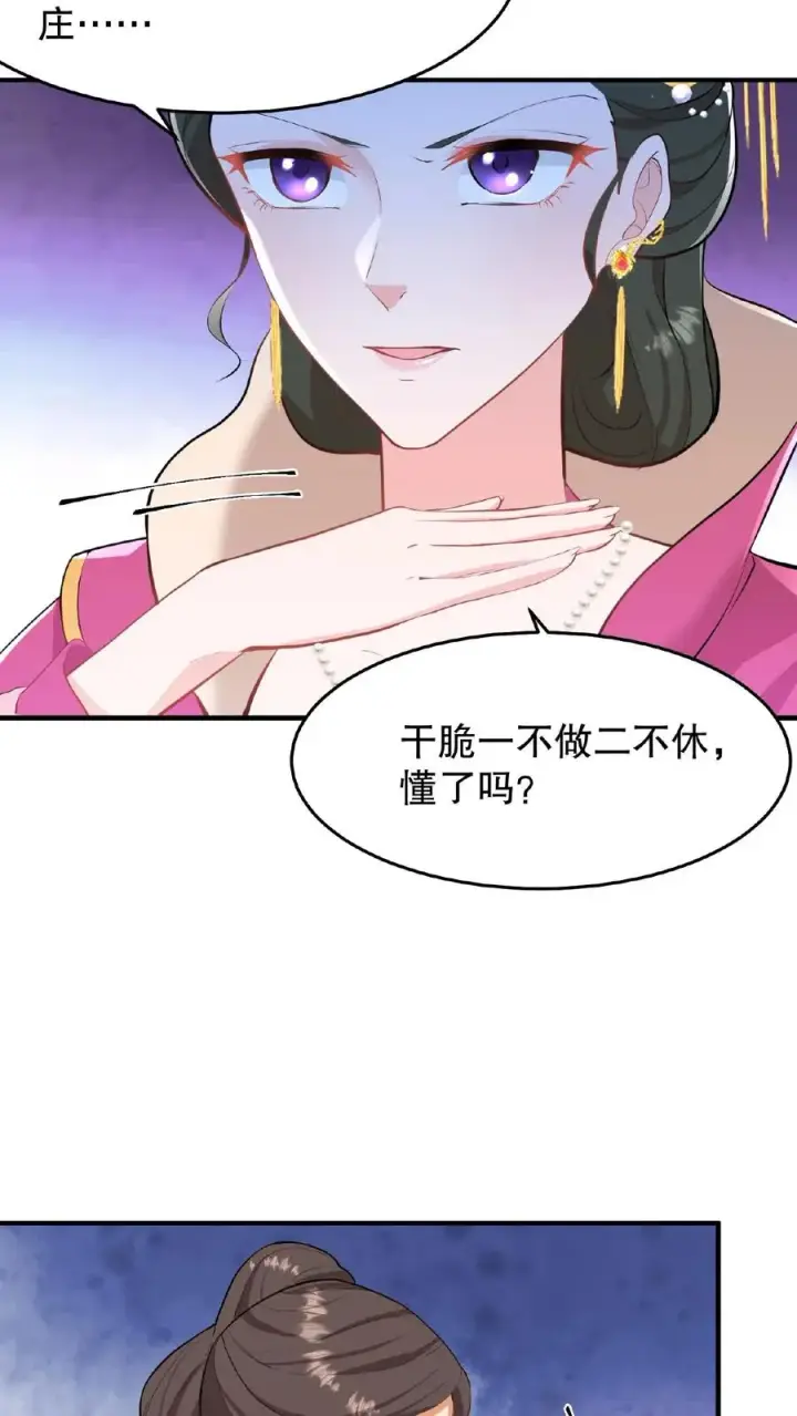 《我穿回暴君小时候打翻他奶瓶》第20话 你们要么服从要么一起去死图22