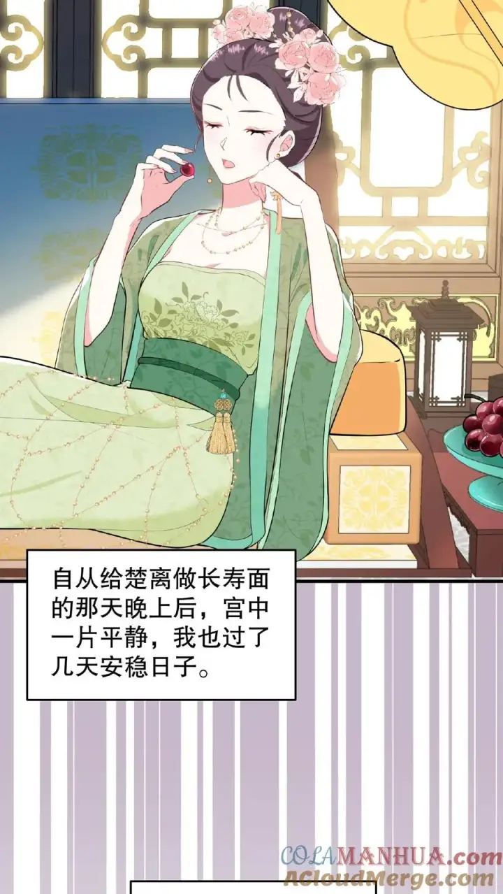 《我穿回暴君小时候打翻他奶瓶》第20话 你们要么服从要么一起去死图3
