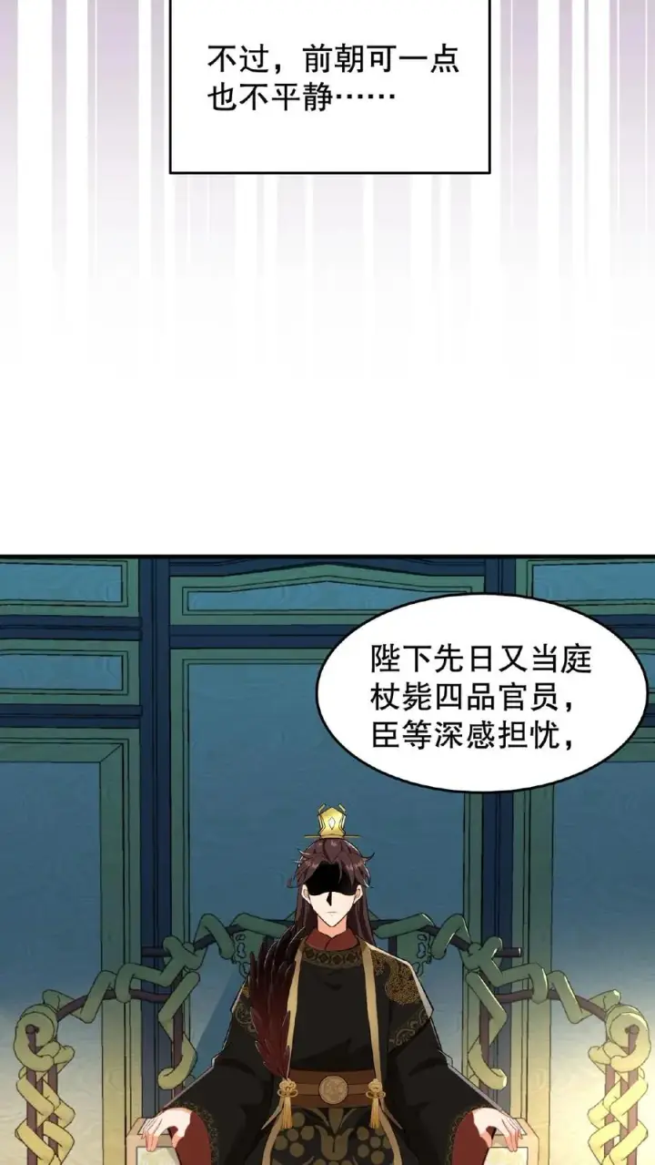 《我穿回暴君小时候打翻他奶瓶》第20话 你们要么服从要么一起去死图4