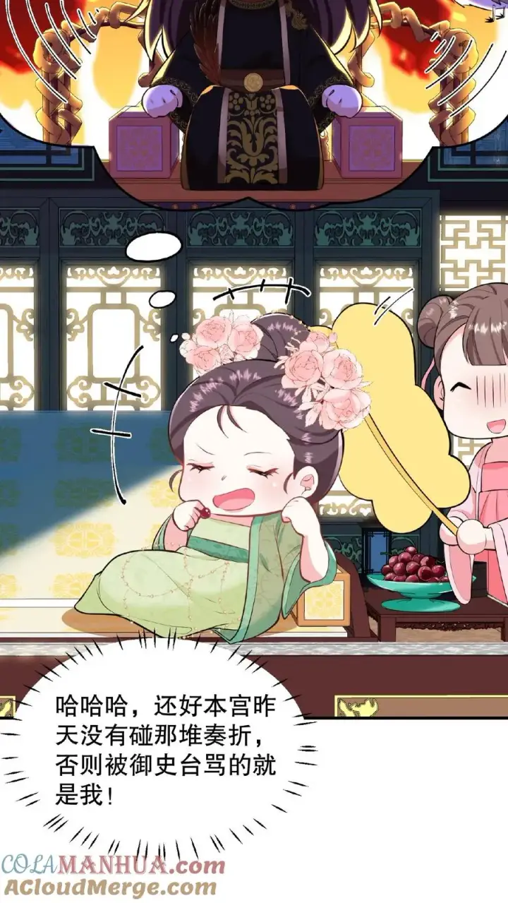 《我穿回暴君小时候打翻他奶瓶》第20话 你们要么服从要么一起去死图9