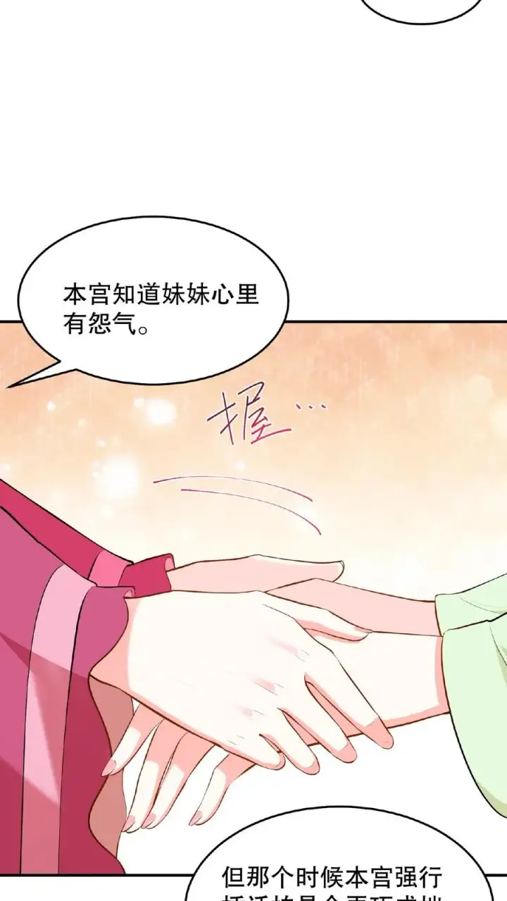 《我穿回暴君小时候打翻他奶瓶》第21话 敌人的敌人就是朋友图10