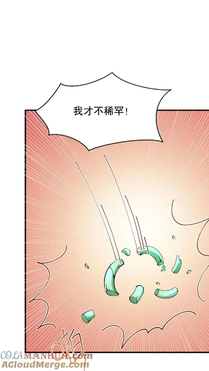 《我穿回暴君小时候打翻他奶瓶》第21话 敌人的敌人就是朋友图15