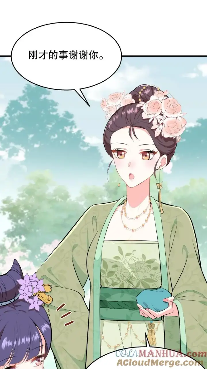 《我穿回暴君小时候打翻他奶瓶》第21话 敌人的敌人就是朋友图17
