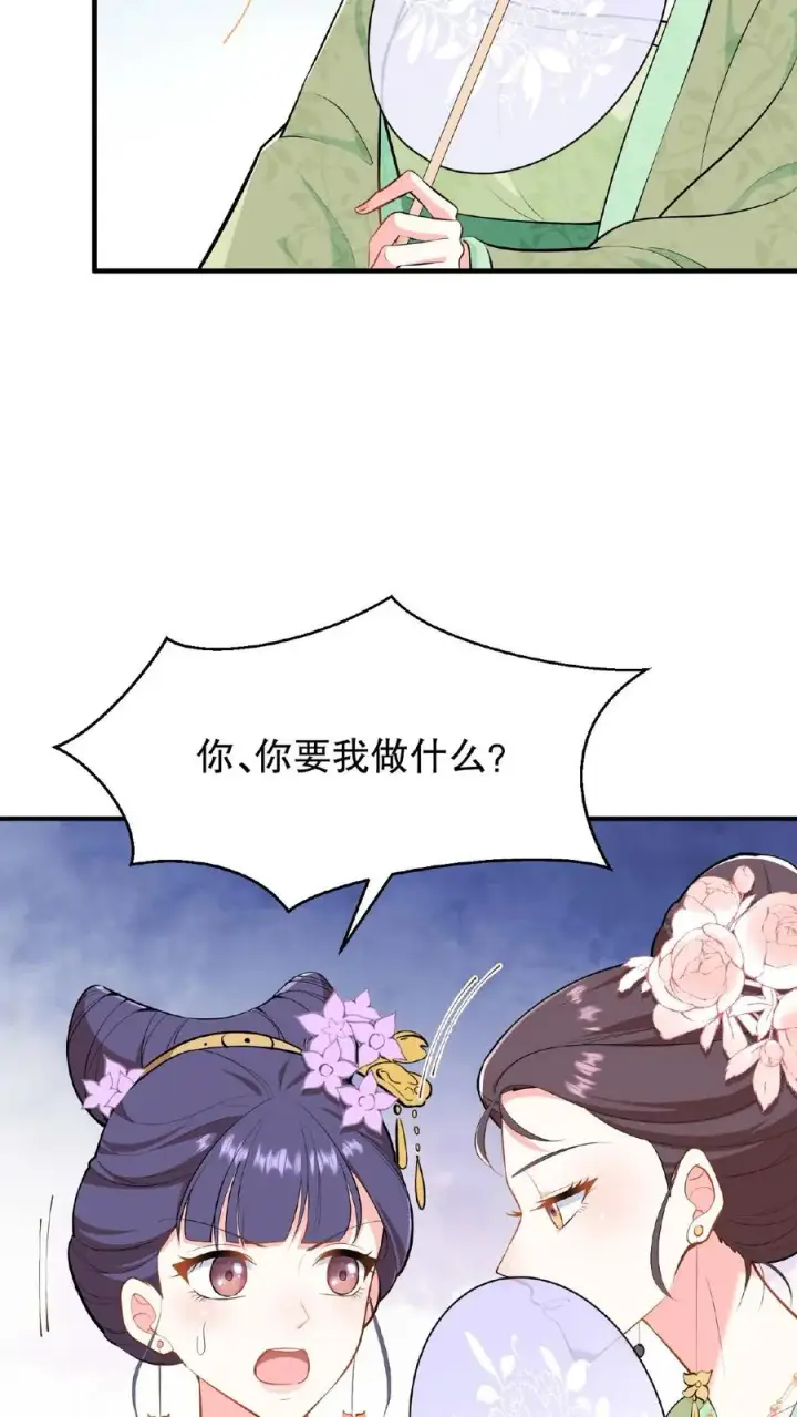 《我穿回暴君小时候打翻他奶瓶》第21话 敌人的敌人就是朋友图22