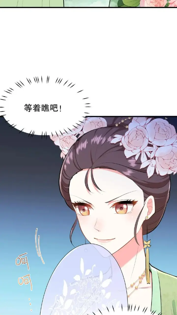 《我穿回暴君小时候打翻他奶瓶》第21话 敌人的敌人就是朋友图28