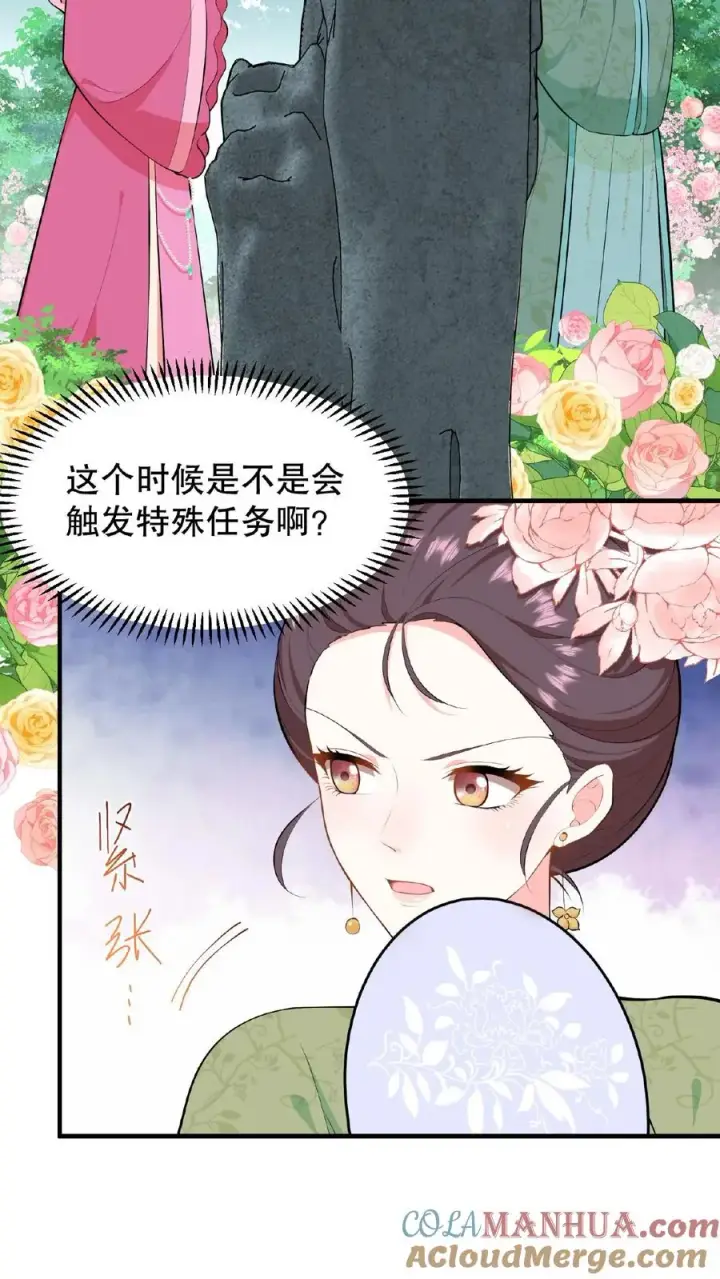 《我穿回暴君小时候打翻他奶瓶》第21话 敌人的敌人就是朋友图3
