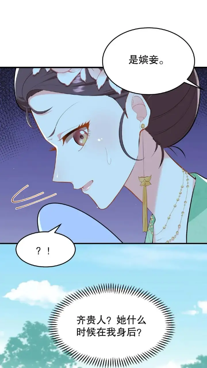 《我穿回暴君小时候打翻他奶瓶》第21话 敌人的敌人就是朋友图4