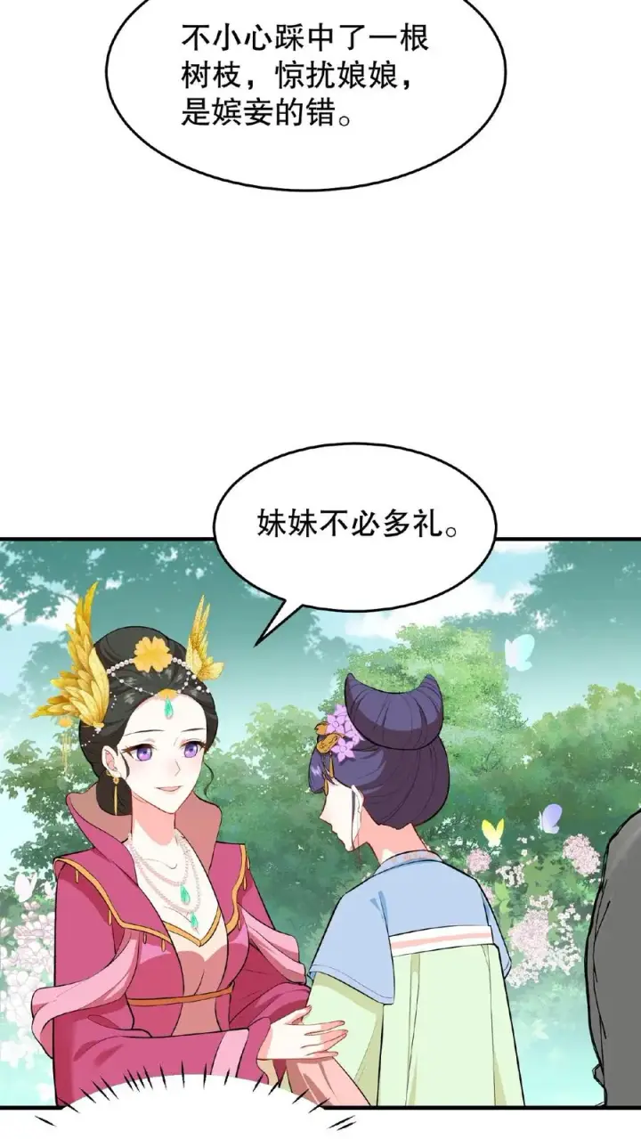 《我穿回暴君小时候打翻他奶瓶》第21话 敌人的敌人就是朋友图8
