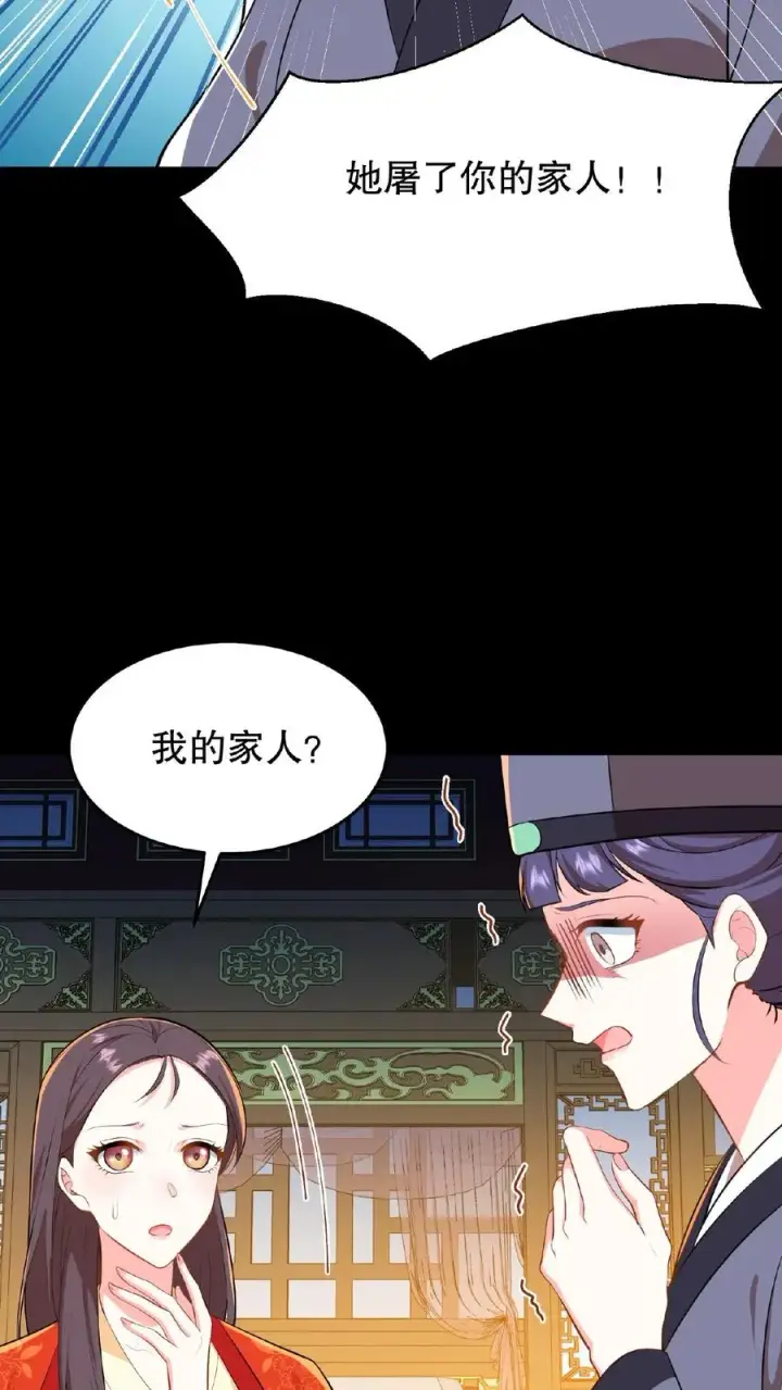 《我穿回暴君小时候打翻他奶瓶》第22话 她让我一个女人看了都自惭形秽图12