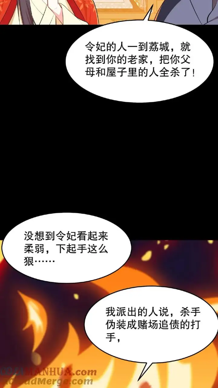 《我穿回暴君小时候打翻他奶瓶》第22话 她让我一个女人看了都自惭形秽图13