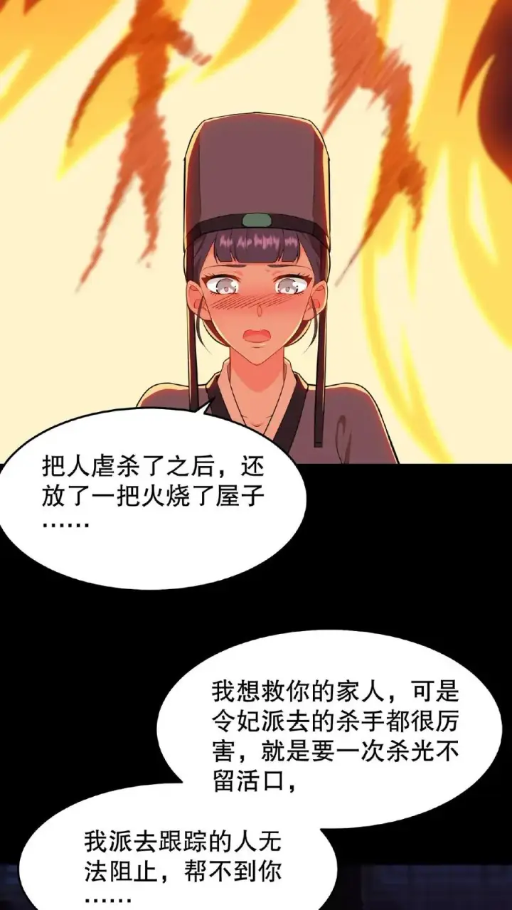 《我穿回暴君小时候打翻他奶瓶》第22话 她让我一个女人看了都自惭形秽图14