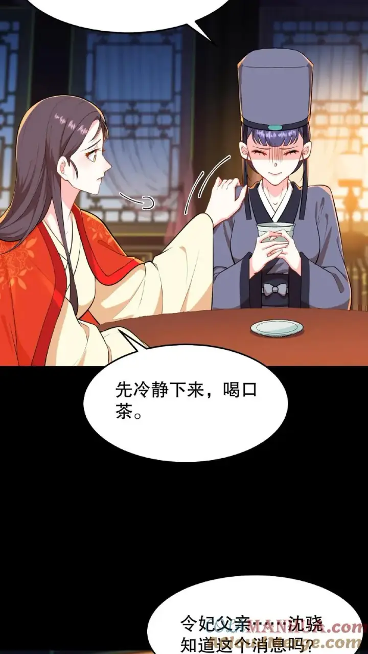 《我穿回暴君小时候打翻他奶瓶》第22话 她让我一个女人看了都自惭形秽图15