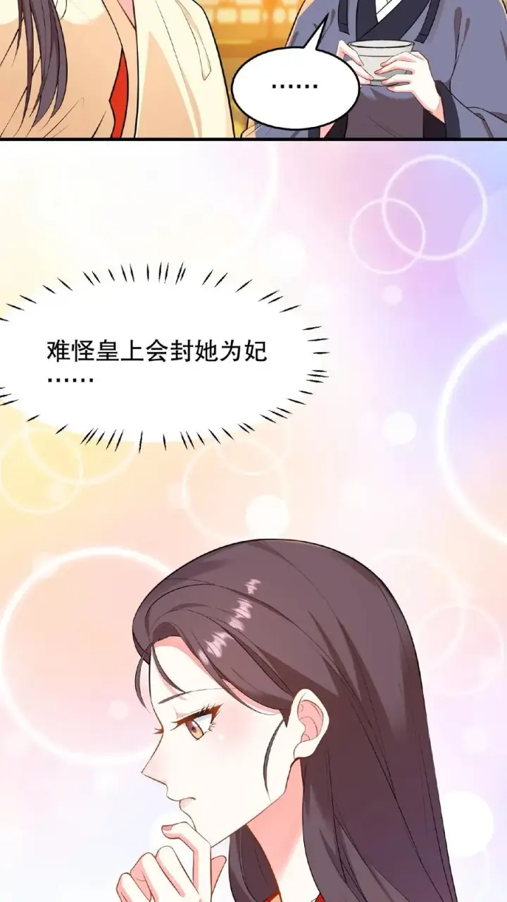 《我穿回暴君小时候打翻他奶瓶》第22话 她让我一个女人看了都自惭形秽图20