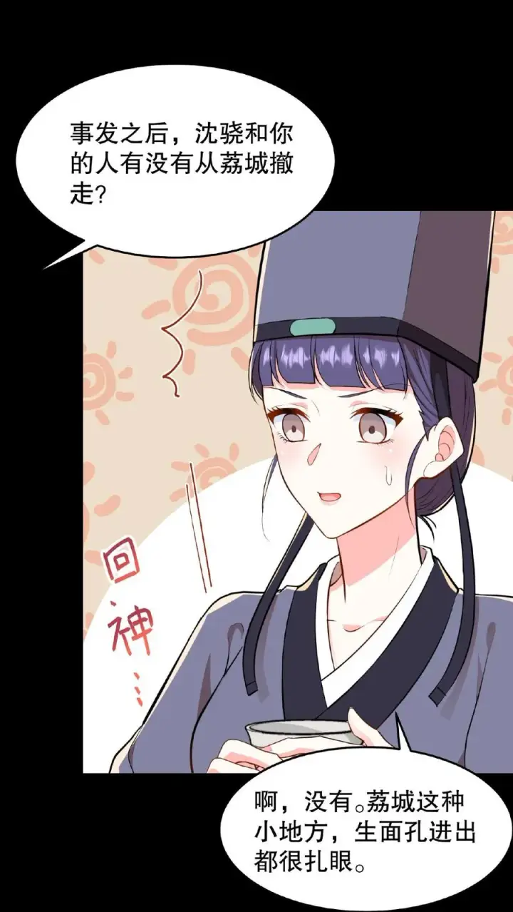 《我穿回暴君小时候打翻他奶瓶》第22话 她让我一个女人看了都自惭形秽图22