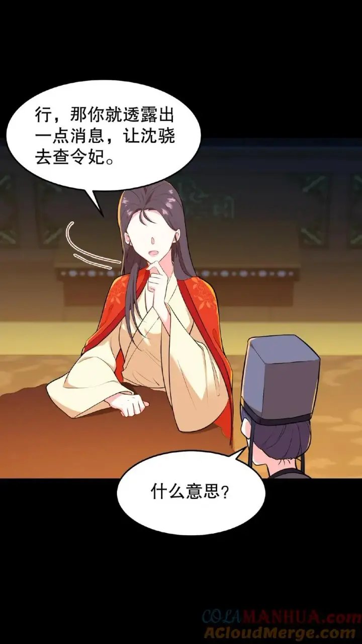 《我穿回暴君小时候打翻他奶瓶》第22话 她让我一个女人看了都自惭形秽图23