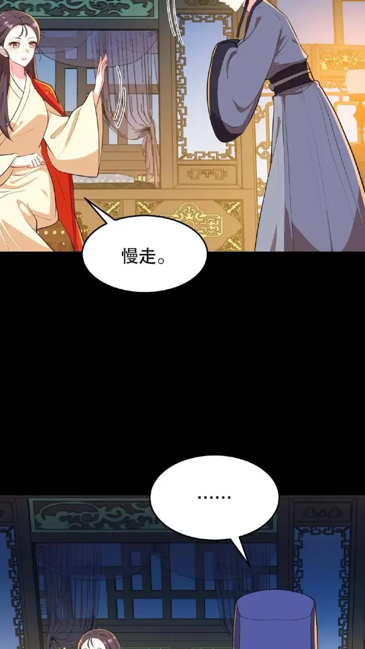 《我穿回暴君小时候打翻他奶瓶》第22话 她让我一个女人看了都自惭形秽图26