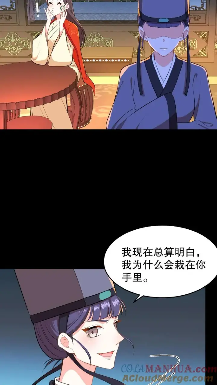 《我穿回暴君小时候打翻他奶瓶》第22话 她让我一个女人看了都自惭形秽图27