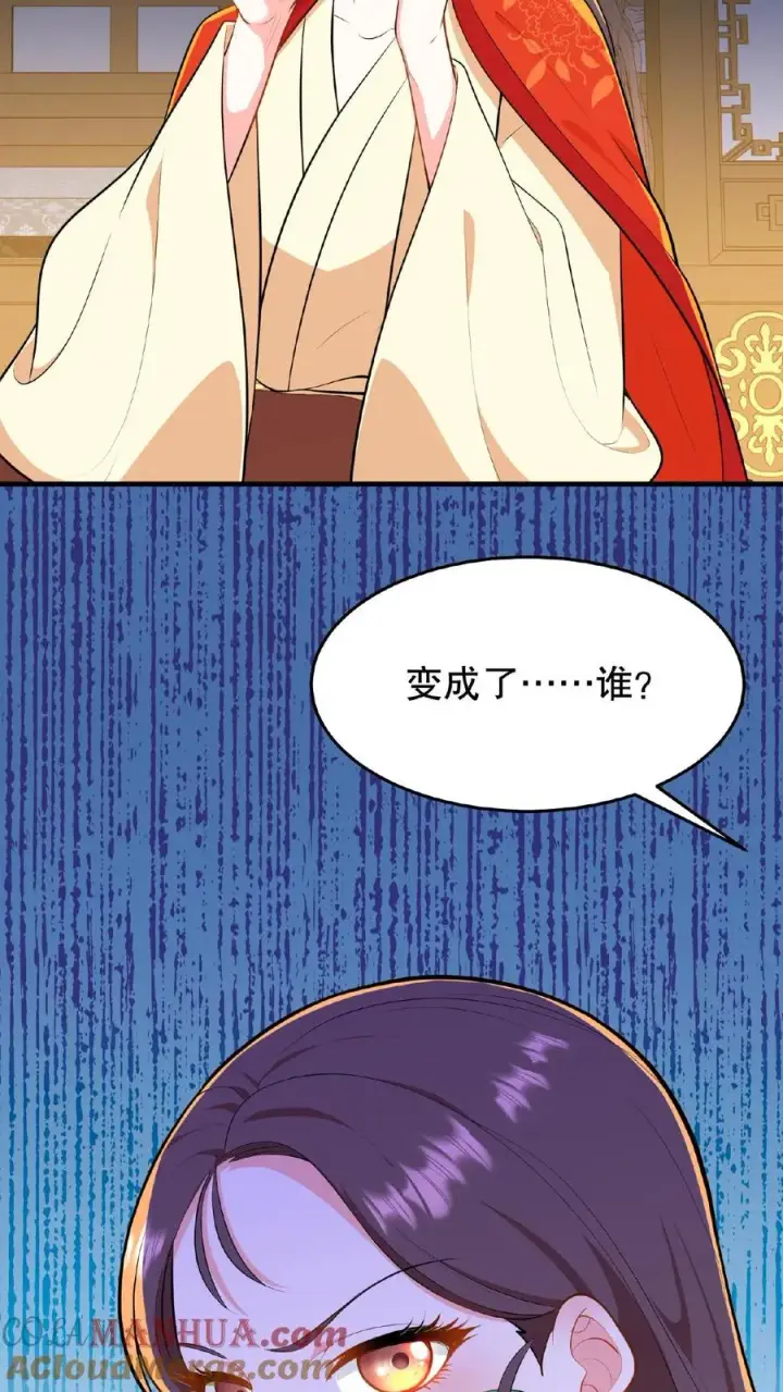 《我穿回暴君小时候打翻他奶瓶》第22话 她让我一个女人看了都自惭形秽图29
