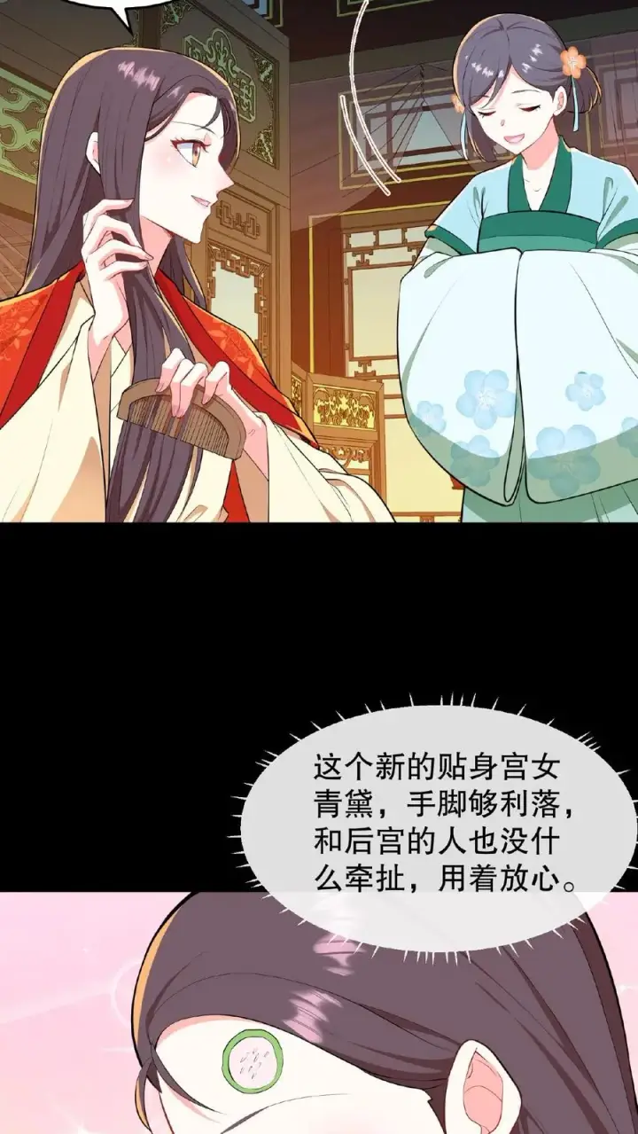 《我穿回暴君小时候打翻他奶瓶》第22话 她让我一个女人看了都自惭形秽图4