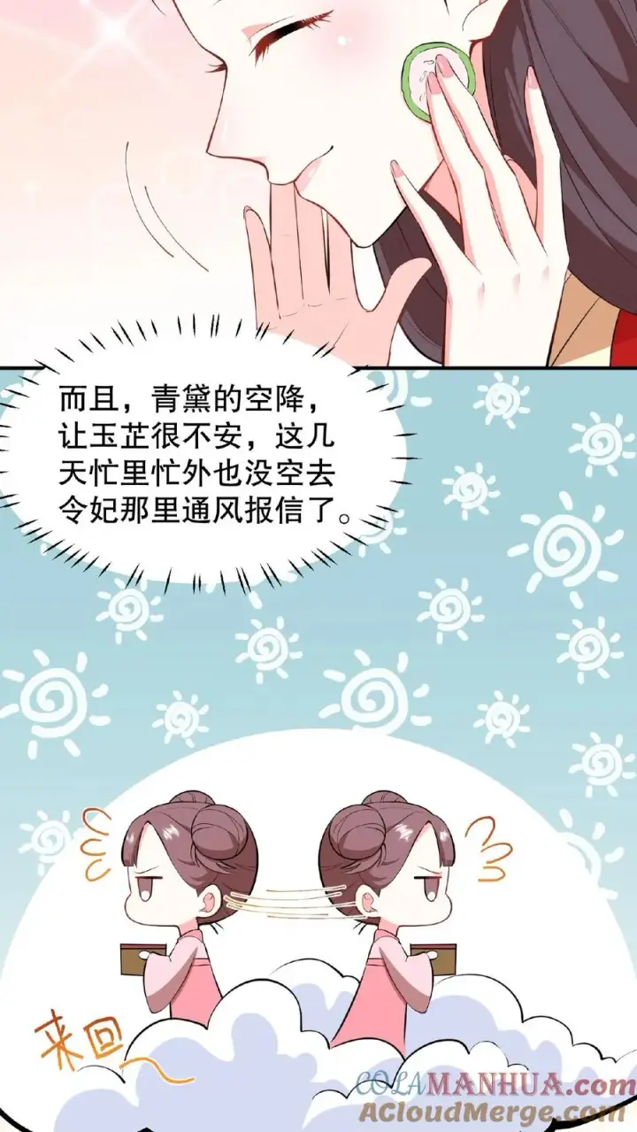 《我穿回暴君小时候打翻他奶瓶》第22话 她让我一个女人看了都自惭形秽图5