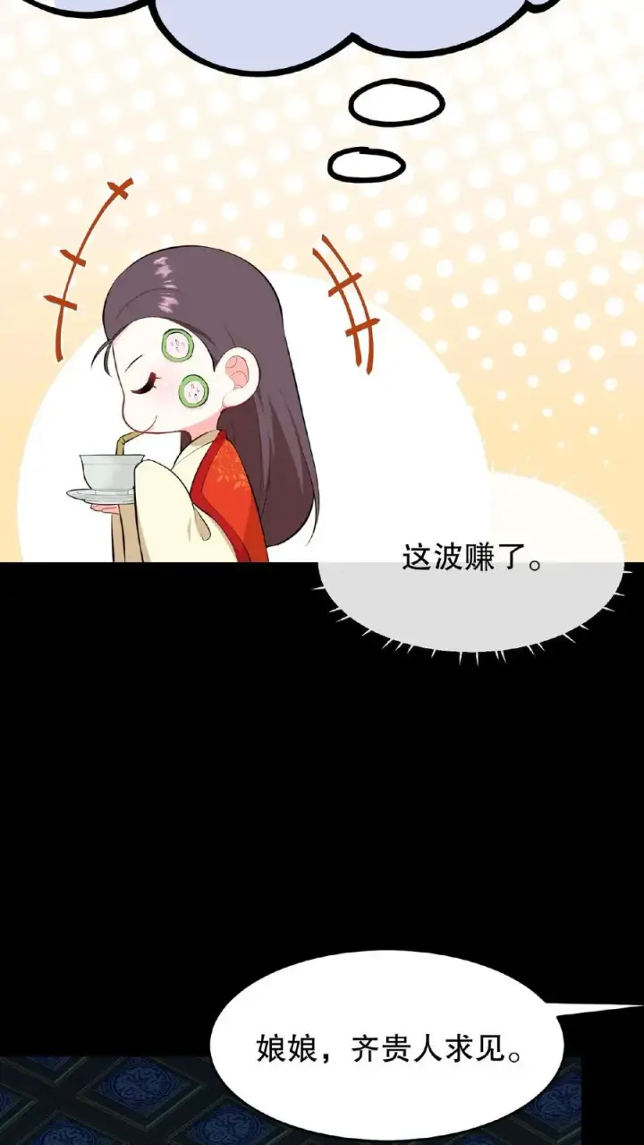 《我穿回暴君小时候打翻他奶瓶》第22话 她让我一个女人看了都自惭形秽图6