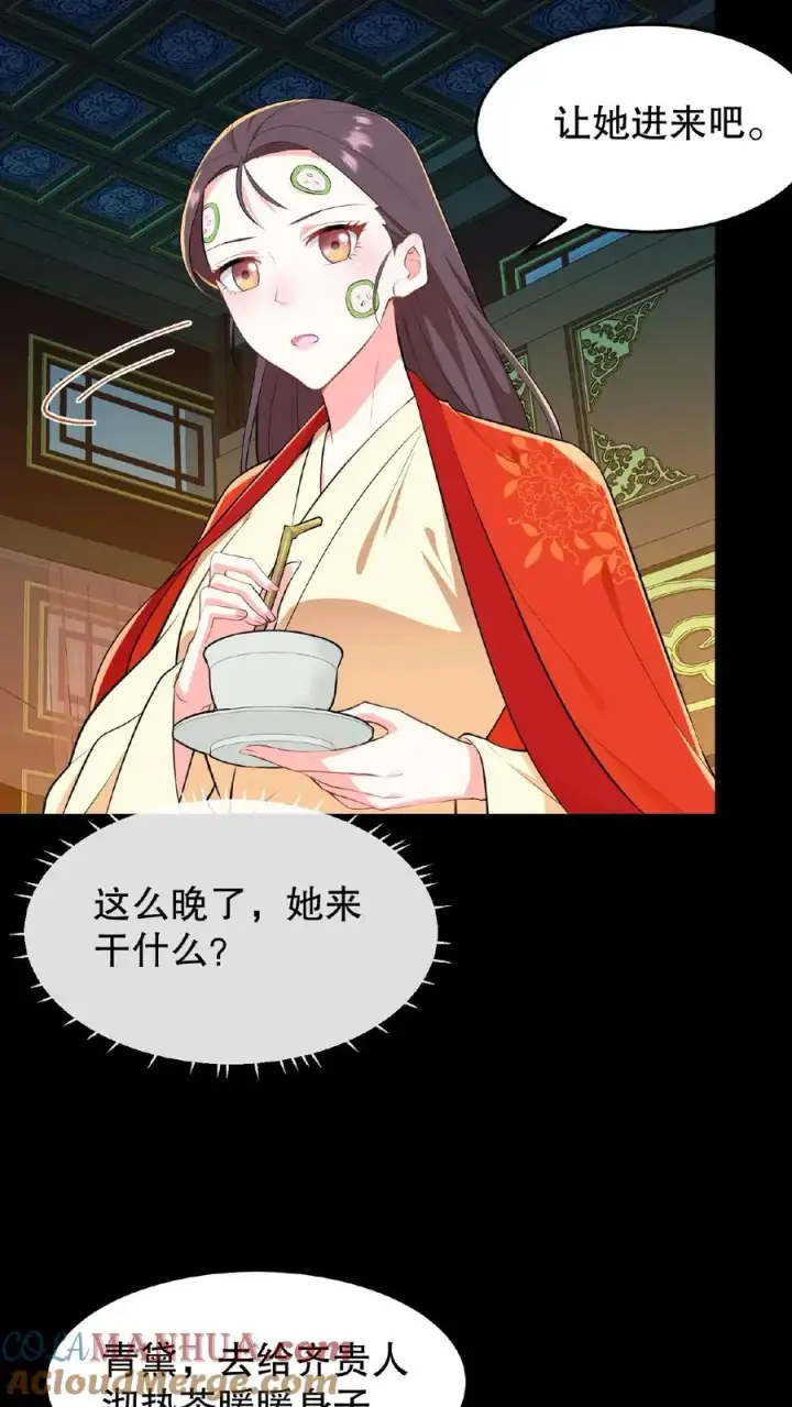 《我穿回暴君小时候打翻他奶瓶》第22话 她让我一个女人看了都自惭形秽图7