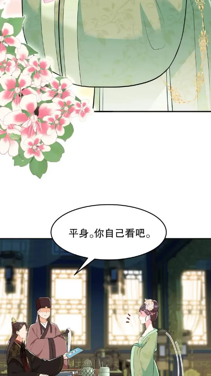 《我穿回暴君小时候打翻他奶瓶》第23话 带着你铜板滚出去图10