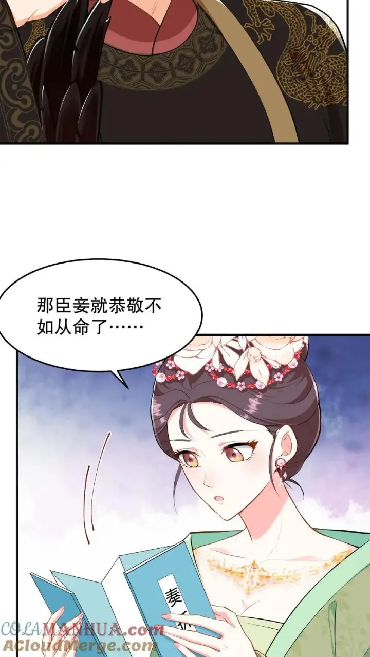 《我穿回暴君小时候打翻他奶瓶》第23话 带着你铜板滚出去图13