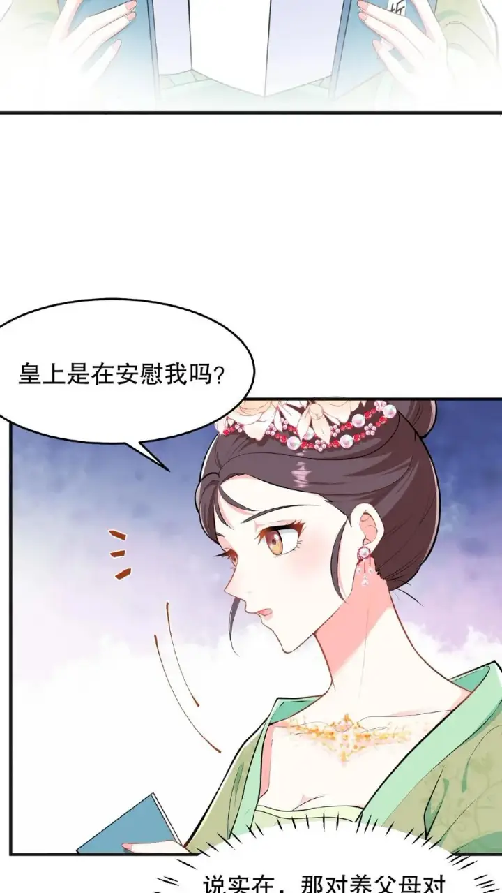 《我穿回暴君小时候打翻他奶瓶》第23话 带着你铜板滚出去图16