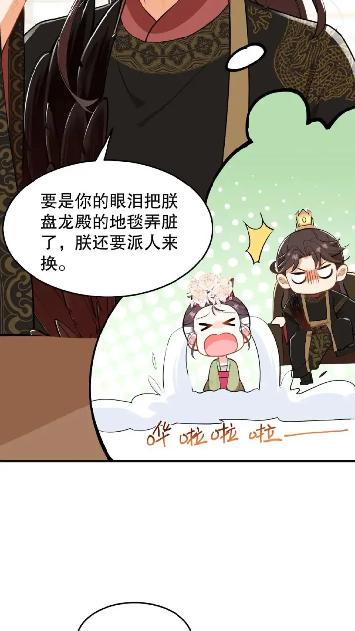 《我穿回暴君小时候打翻他奶瓶》第23话 带着你铜板滚出去图18