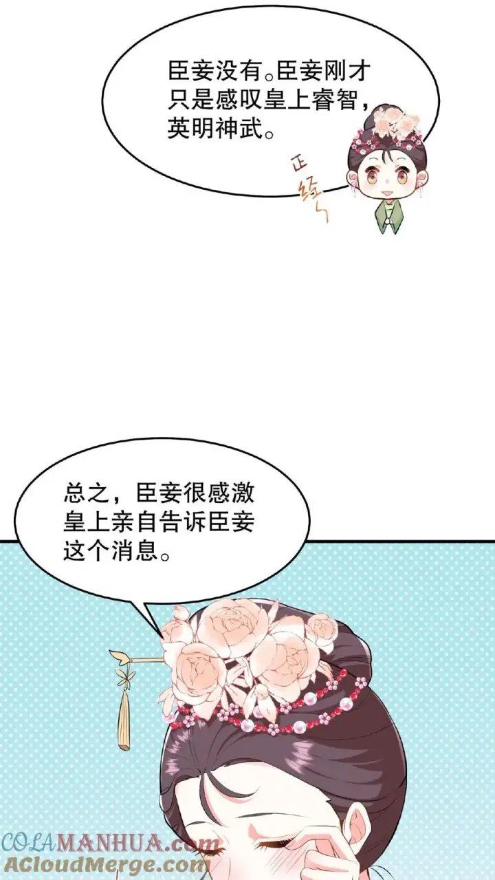 《我穿回暴君小时候打翻他奶瓶》第23话 带着你铜板滚出去图21