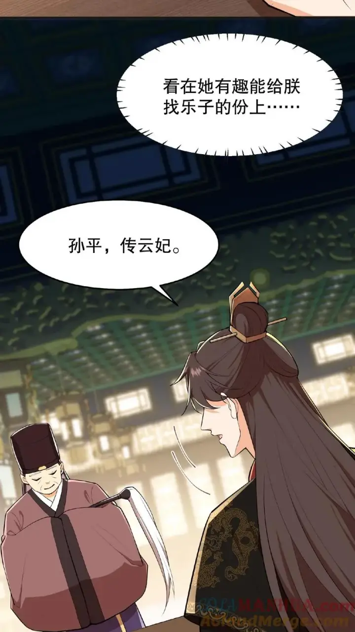 《我穿回暴君小时候打翻他奶瓶》第23话 带着你铜板滚出去图7