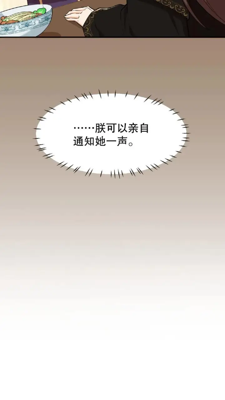 《我穿回暴君小时候打翻他奶瓶》第23话 带着你铜板滚出去图8