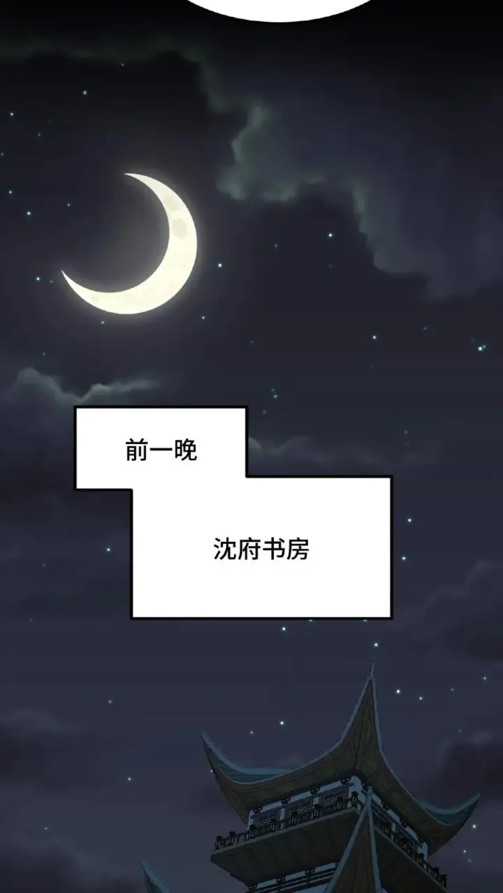 《我穿回暴君小时候打翻他奶瓶》第24话 皇上和云妃为了三个铜板吵起来了图12