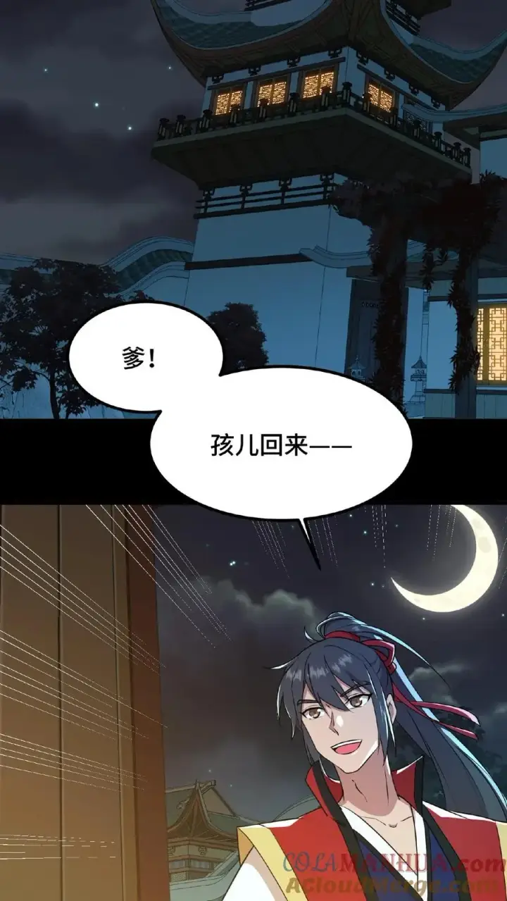 《我穿回暴君小时候打翻他奶瓶》第24话 皇上和云妃为了三个铜板吵起来了图13