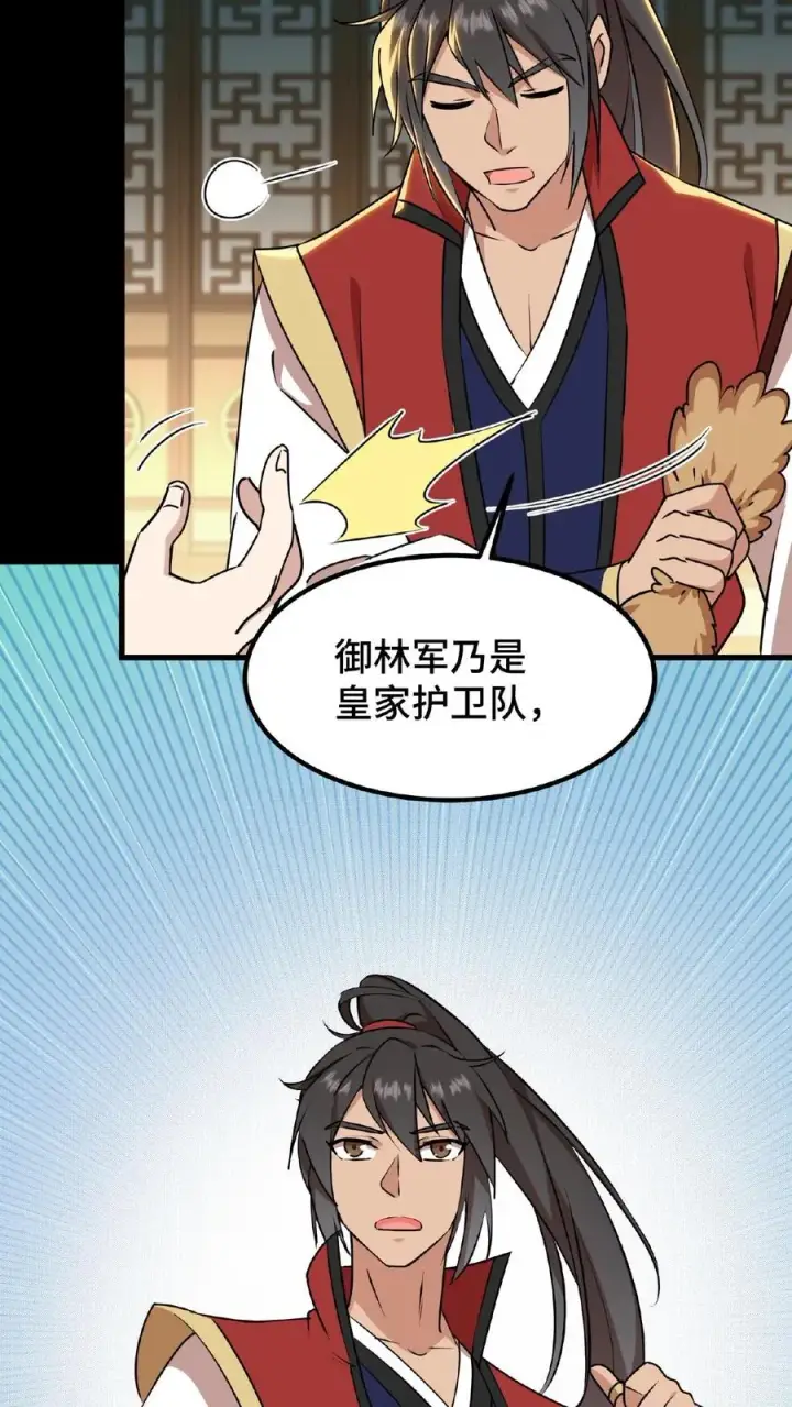 《我穿回暴君小时候打翻他奶瓶》第24话 皇上和云妃为了三个铜板吵起来了图18