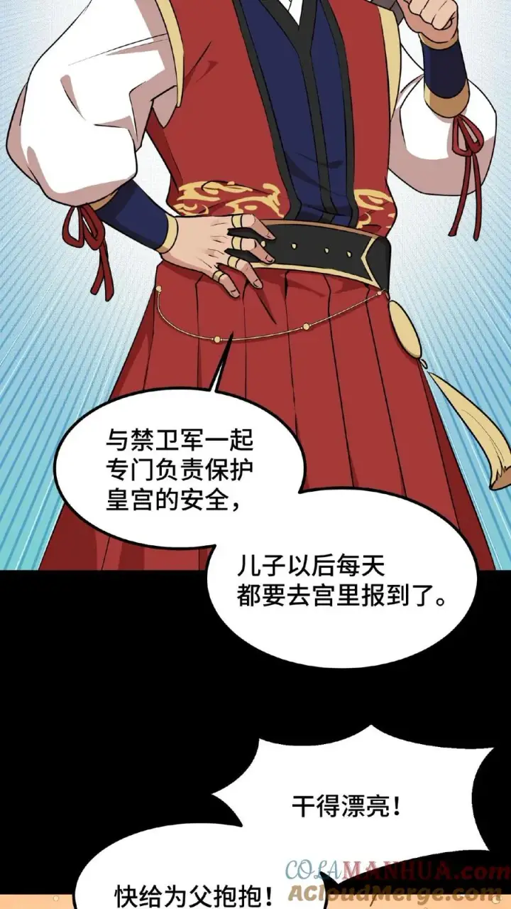《我穿回暴君小时候打翻他奶瓶》第24话 皇上和云妃为了三个铜板吵起来了图19