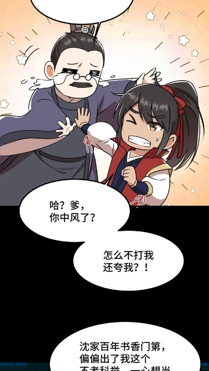 《我穿回暴君小时候打翻他奶瓶》第24话 皇上和云妃为了三个铜板吵起来了图20