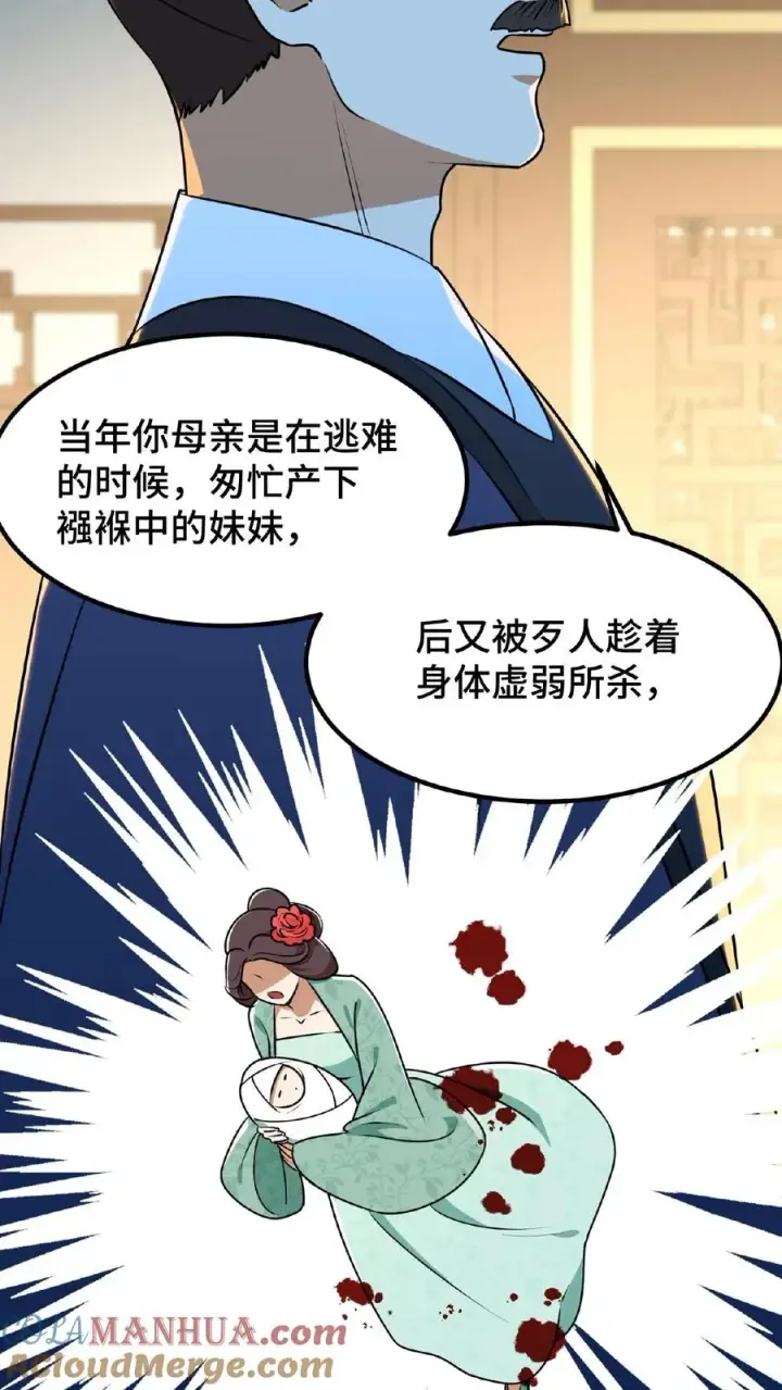 《我穿回暴君小时候打翻他奶瓶》第24话 皇上和云妃为了三个铜板吵起来了图23