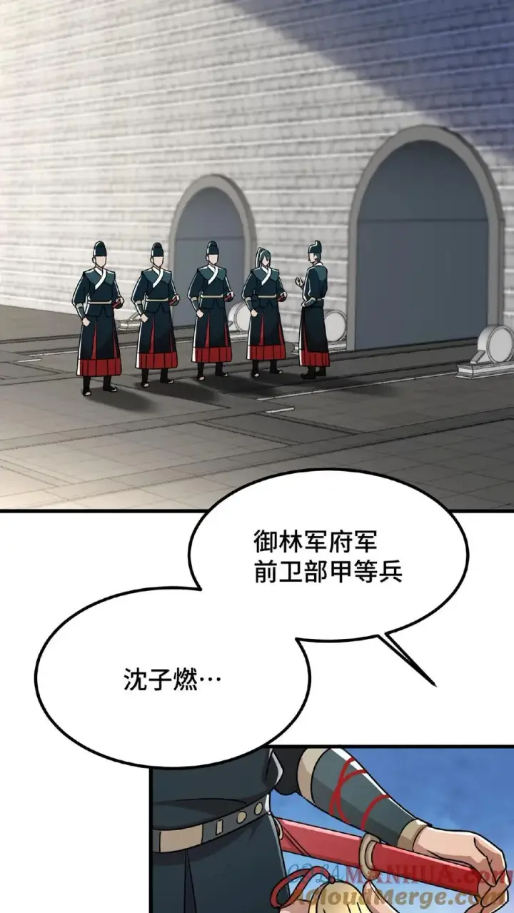 《我穿回暴君小时候打翻他奶瓶》第24话 皇上和云妃为了三个铜板吵起来了图3