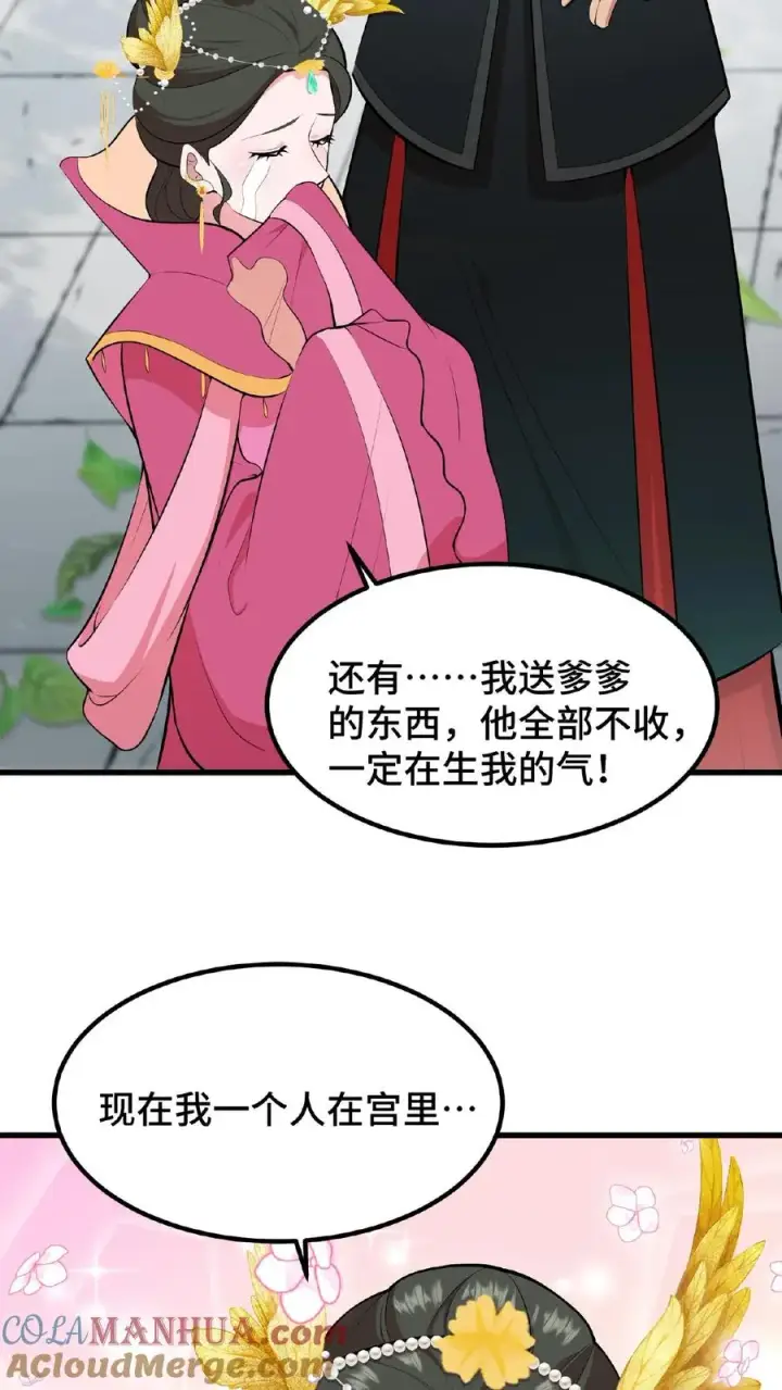 《我穿回暴君小时候打翻他奶瓶》第25话 凭自己双手吃饭当然没错图11